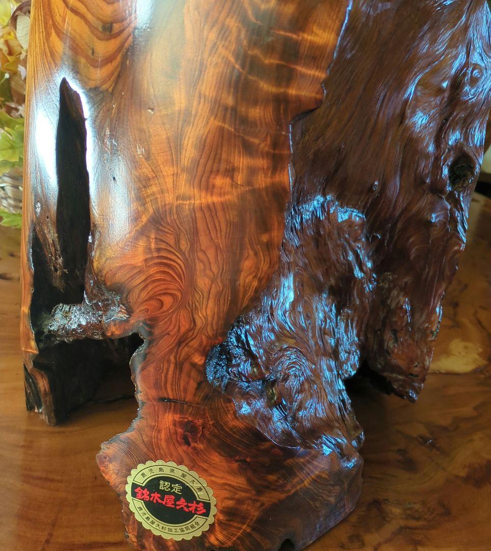 屋久杉　飾り壺