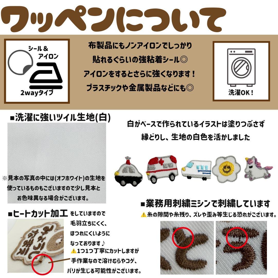 hiro＊様 専用ページ ワンポイントワッペン 複数セット+追加