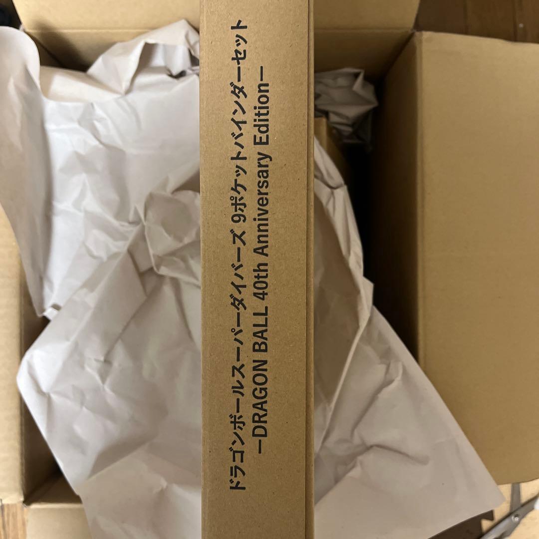 ドラゴンボールスーパーダイバーズ 9ポケットバインダーセット 40th 未開封