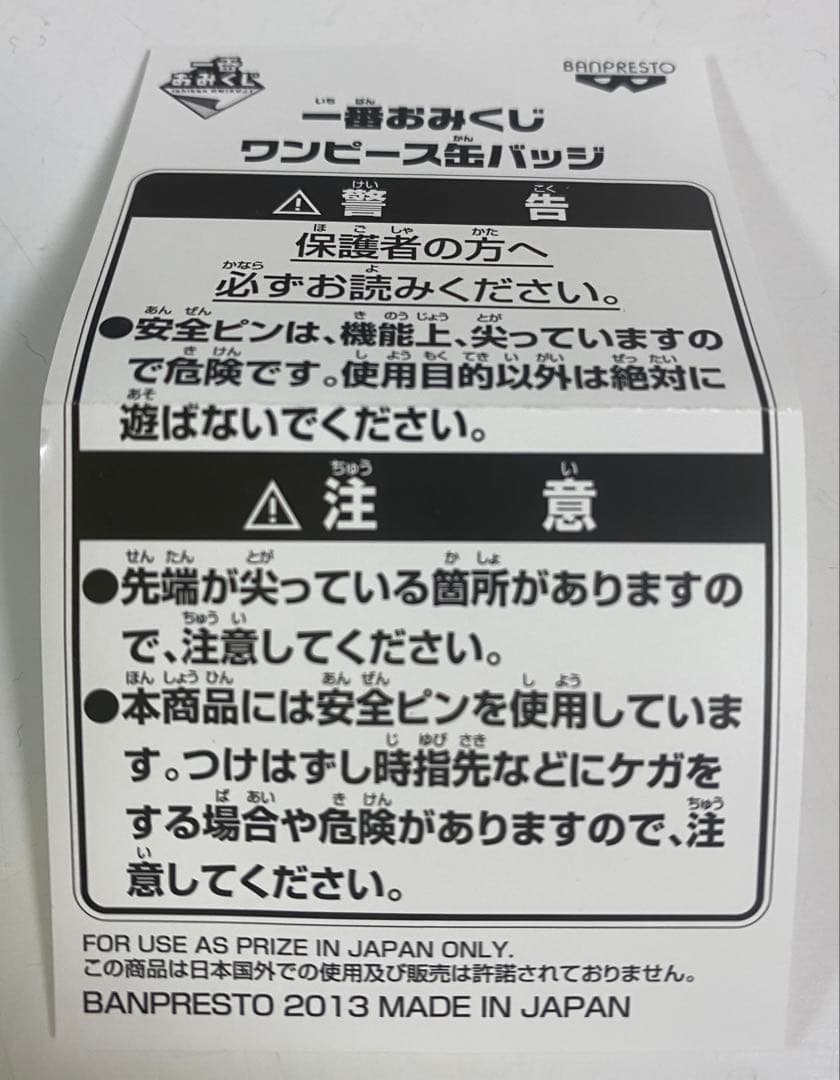 希少】ワンピース 1番おみくじ ボア・ハンコック 缶バッジ 京都限定
