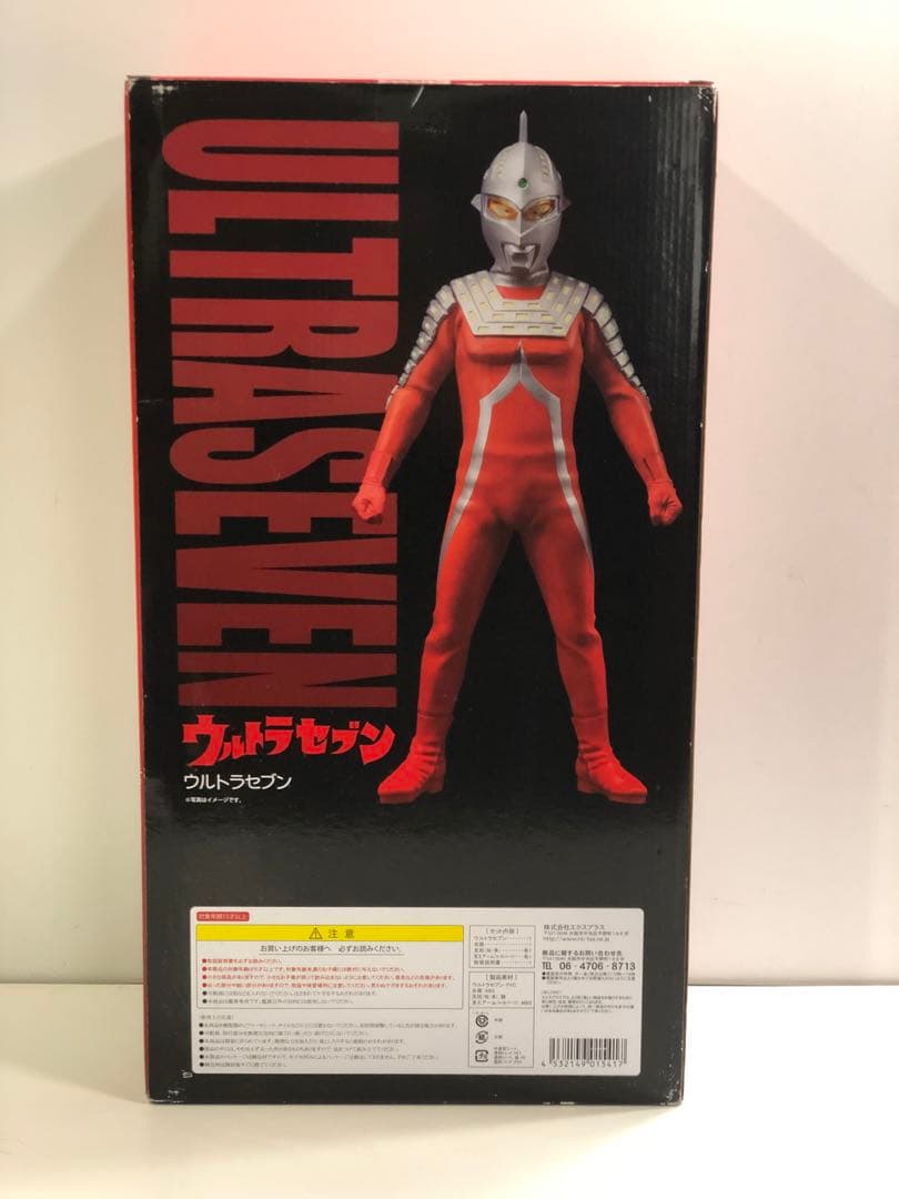 ギガンティックシリーズ ウルトラセブン ツブラヤストア限定版