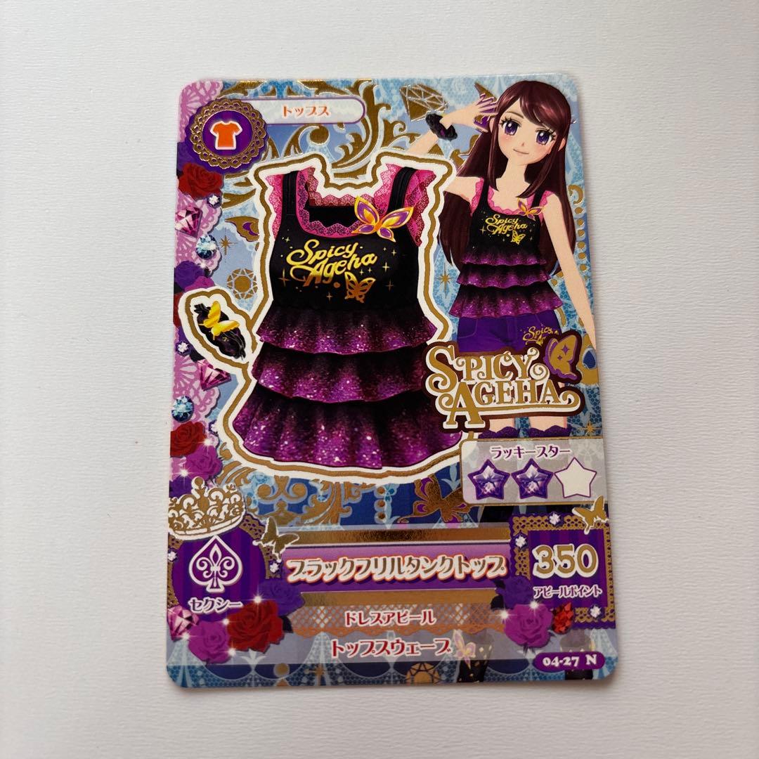 アイカツカード トップス10点セット 紫吹蘭