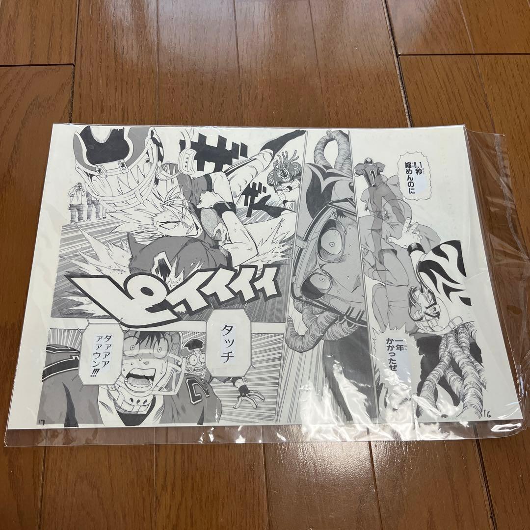 アイシールド21 複製原画