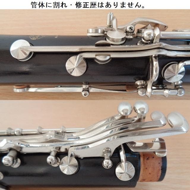極美★クランポン R13 クラリネット★クリーニング・全レザータンポ交換済み20