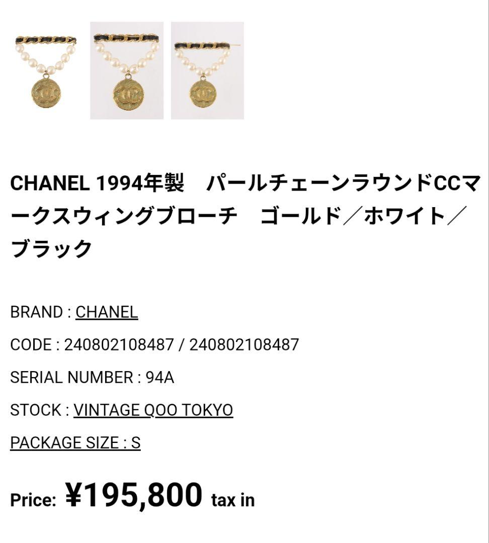 訳あり】CHANEL シャネル CCマーク ブローチ リメイク パーツ 訳あり