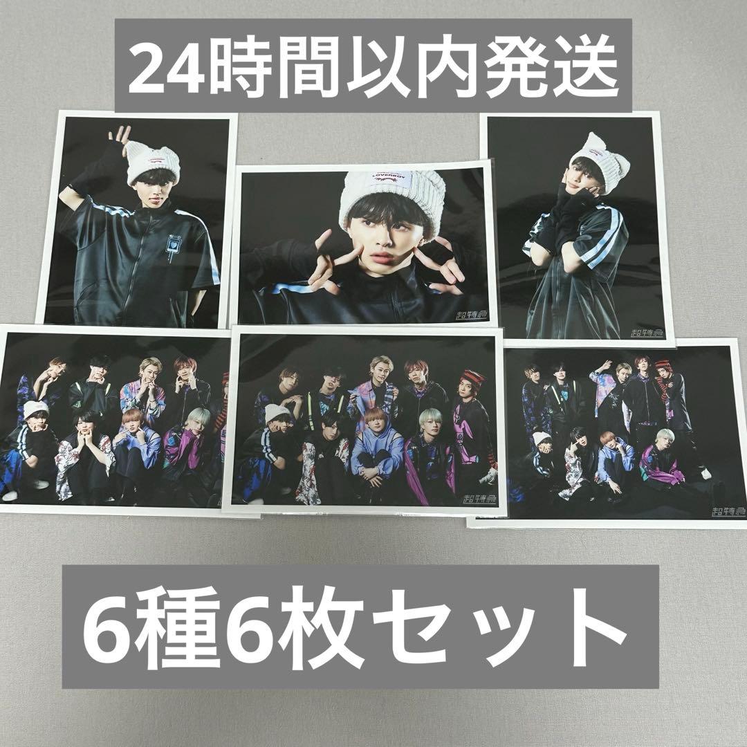 超特急 タクヤ 愛知 B9 生写真セット