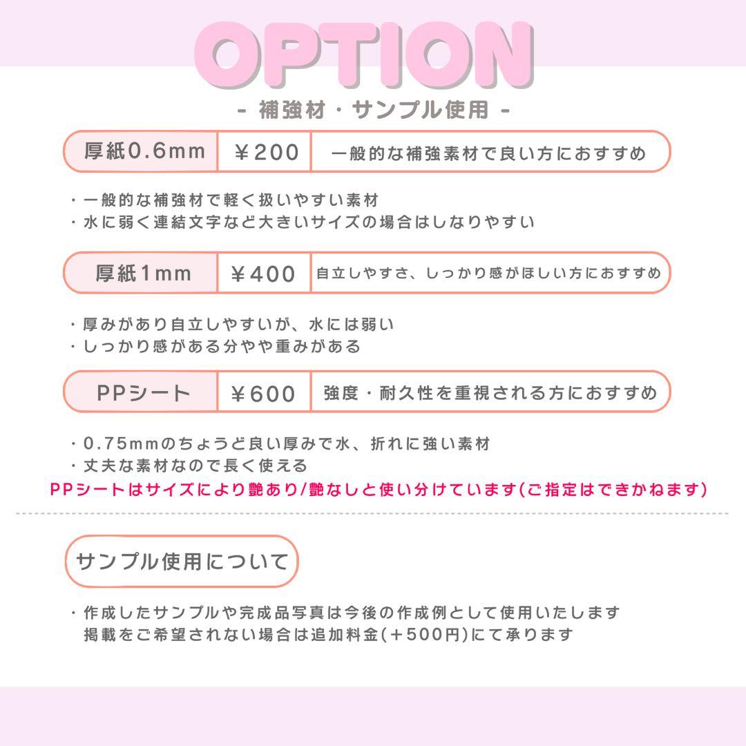 A うちわ文字 オーダー うちわ屋さん 文字パネル ネームボード