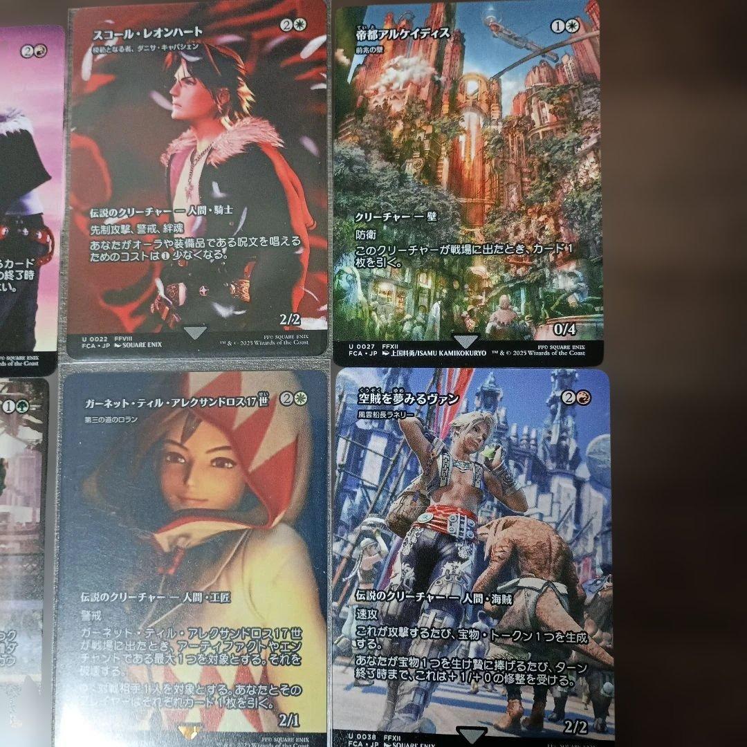 FCA 継承史 9枚 MTG FF - メルカリ