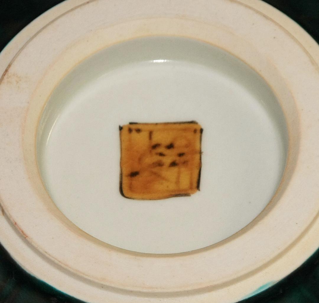 芸術院会員 文化勲章受賞 二代浅蔵五十吉 釉彩瑞菓譜菓子鉢 M79 - メルカリ