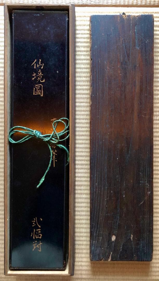 仙堺圖 古法眼筆 弐幅對 古法眼 掛軸 骨董品 アンティーク - メルカリ