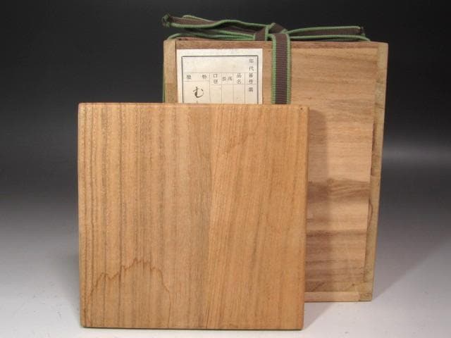 ☆ 虫明焼 水指 浦の春 裏千家 十四代 淡々斎の花押