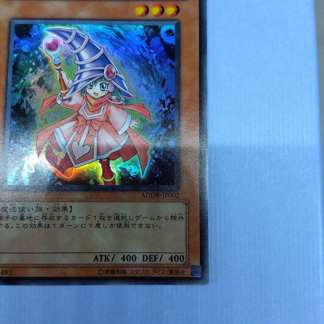 遊戯王 カードエクスクルーダー　ウルトラ　ADDR‐JP002　１枚目