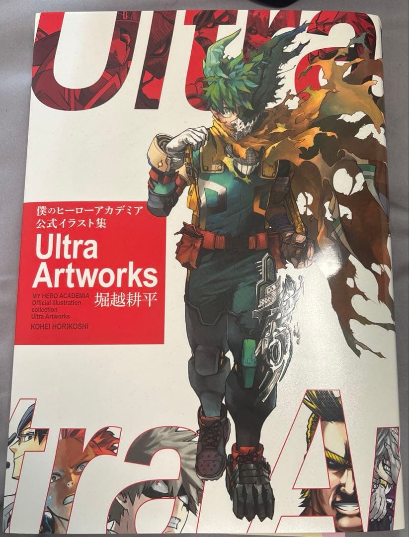 僕のヒーローアカデミア 全巻➕その他数点