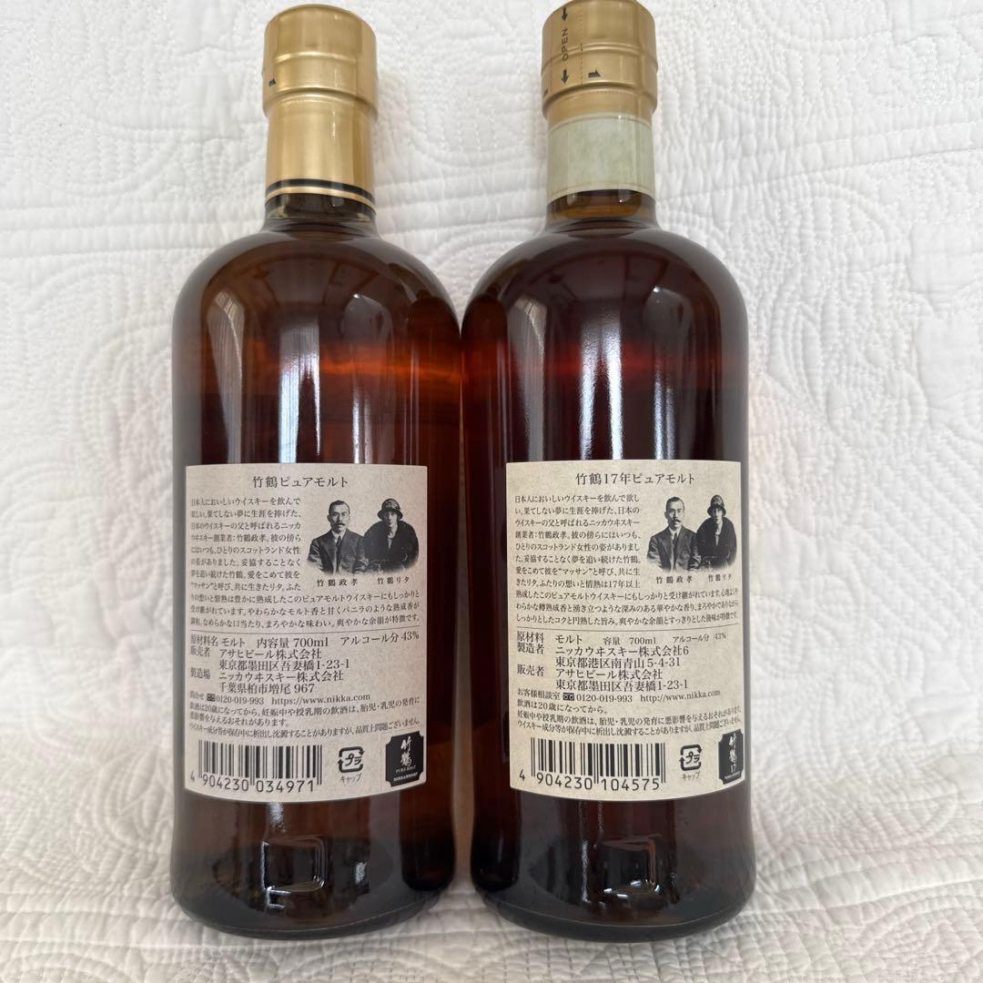 ヤマト専用箱発送】竹鶴17年 竹鶴2本セット - メルカリ