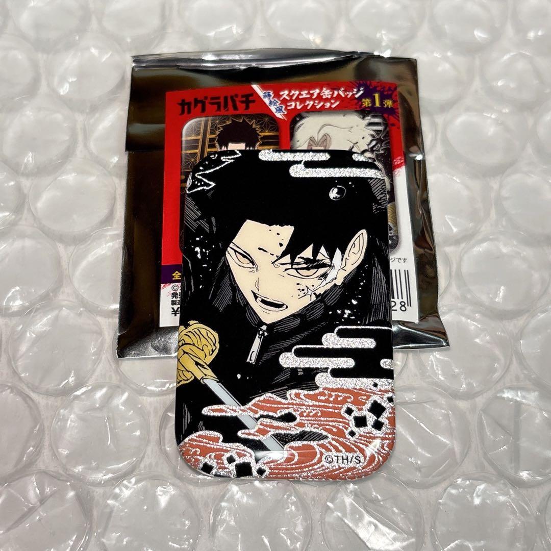 カグラバチ 蒔絵風 スクエア缶バッジ 六平千鉱 - メルカリ