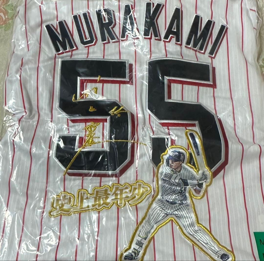 記念】村上宗隆 最年少150号本塁打達成記念ユニフォーム 東京ヤクルト