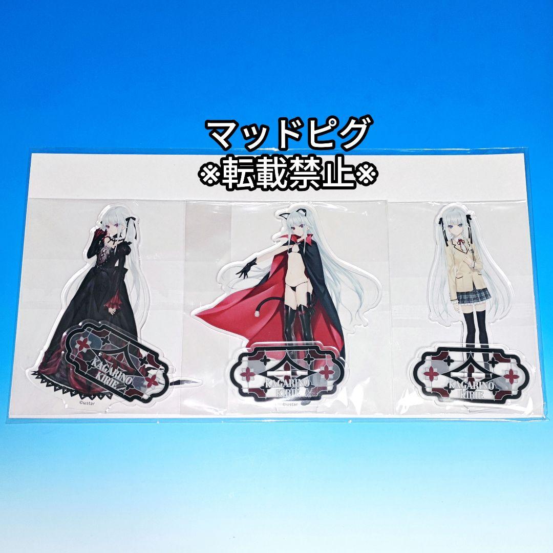 C107 美少女万華鏡 15周年 篝ノ霧枝 アクリルフィギュア3体セット