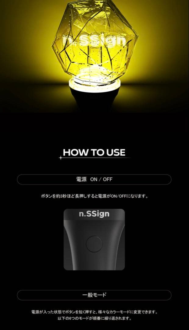 NEW！n.SSignペンライト