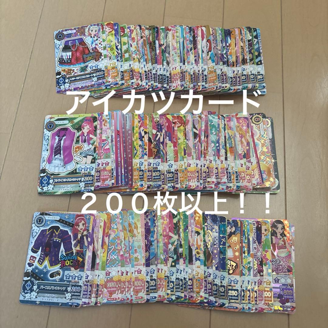 ❤*︎様 アイカツカード まとめ売り 200枚以上 アイカツカードまとめ売り 200枚以上｜Yahoo!フリマ（旧PayPayフリマ）