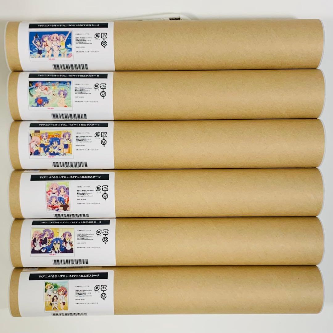 らき☆すた オンラインくじ フルコンプ A賞〜F賞+特典 ドロードロー 泉こなた