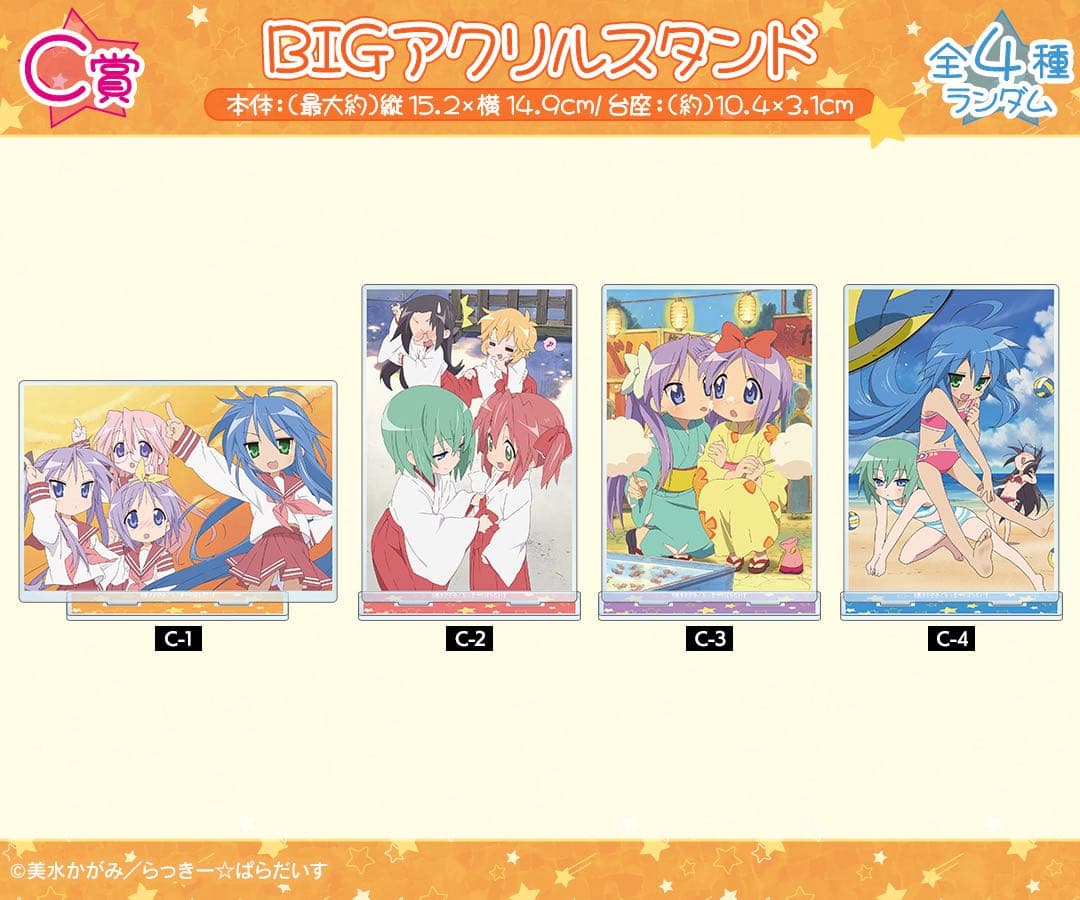 らき☆すた オンラインくじ フルコンプ A賞〜F賞+特典 ドロードロー 泉こなた