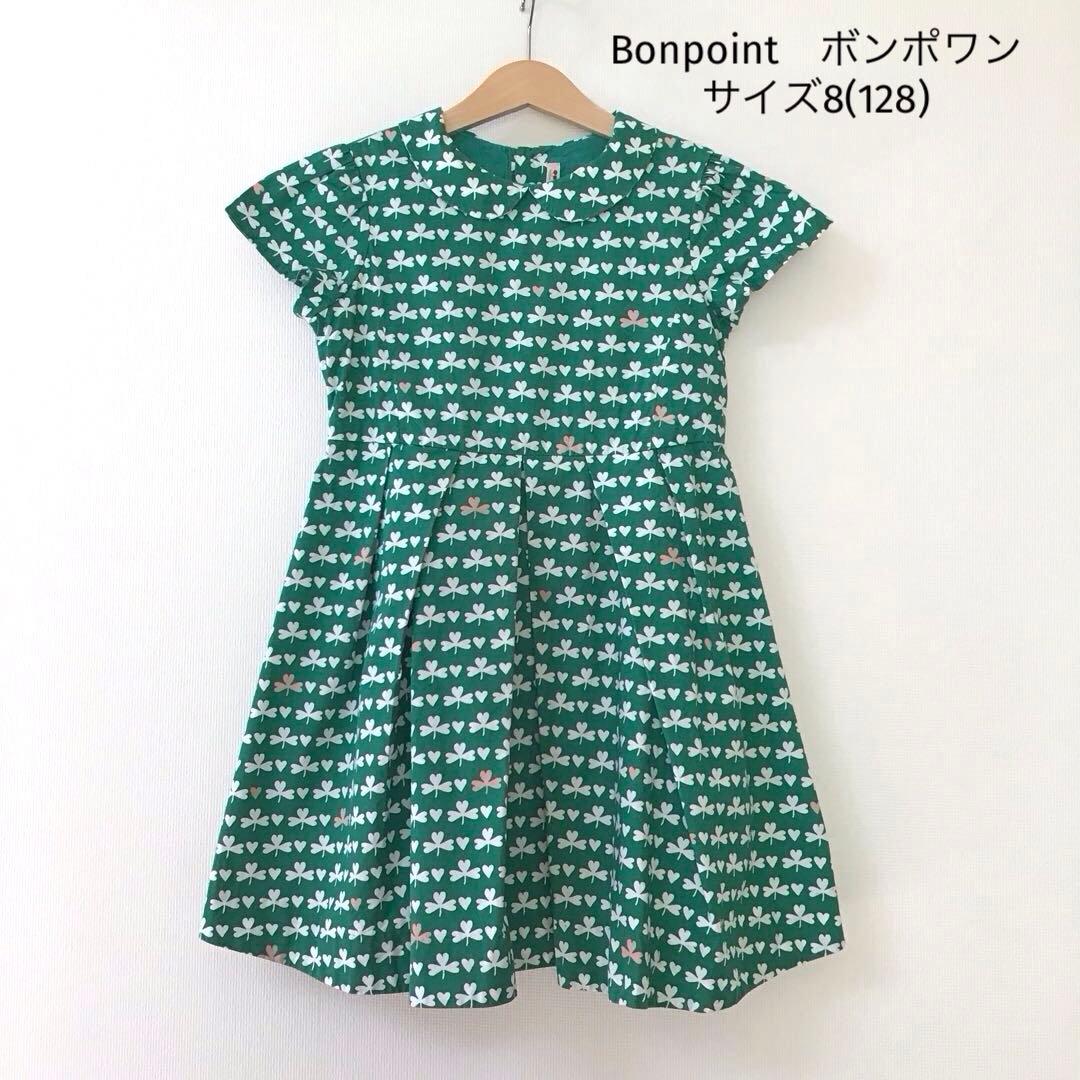 ボンポワン コート 8A 130cm bonpoint ボンポワン ダウン ピンク 8T