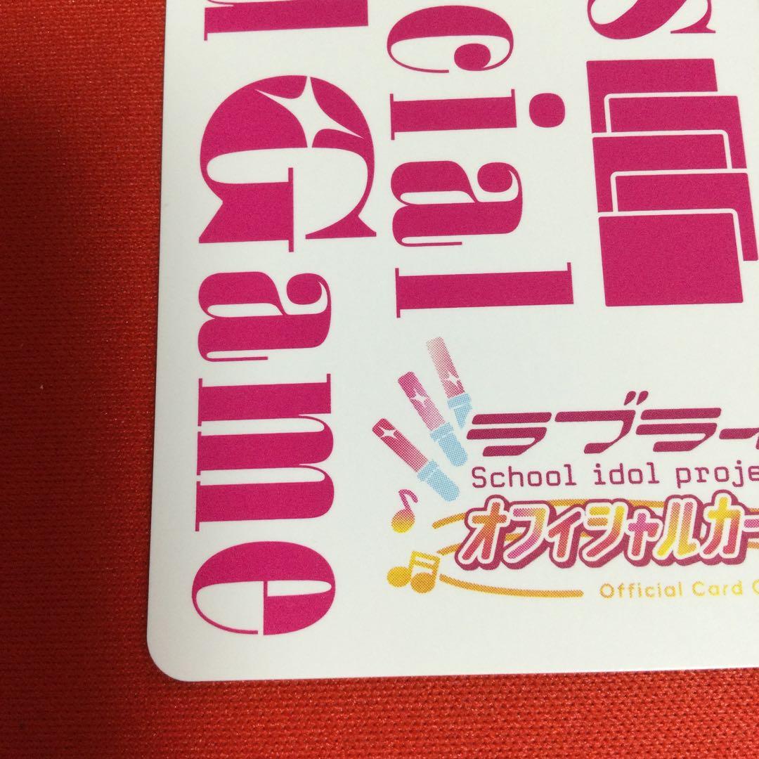 ラブライブカードゲーム エネルギーカード LLE 虹ヶ咲　with you