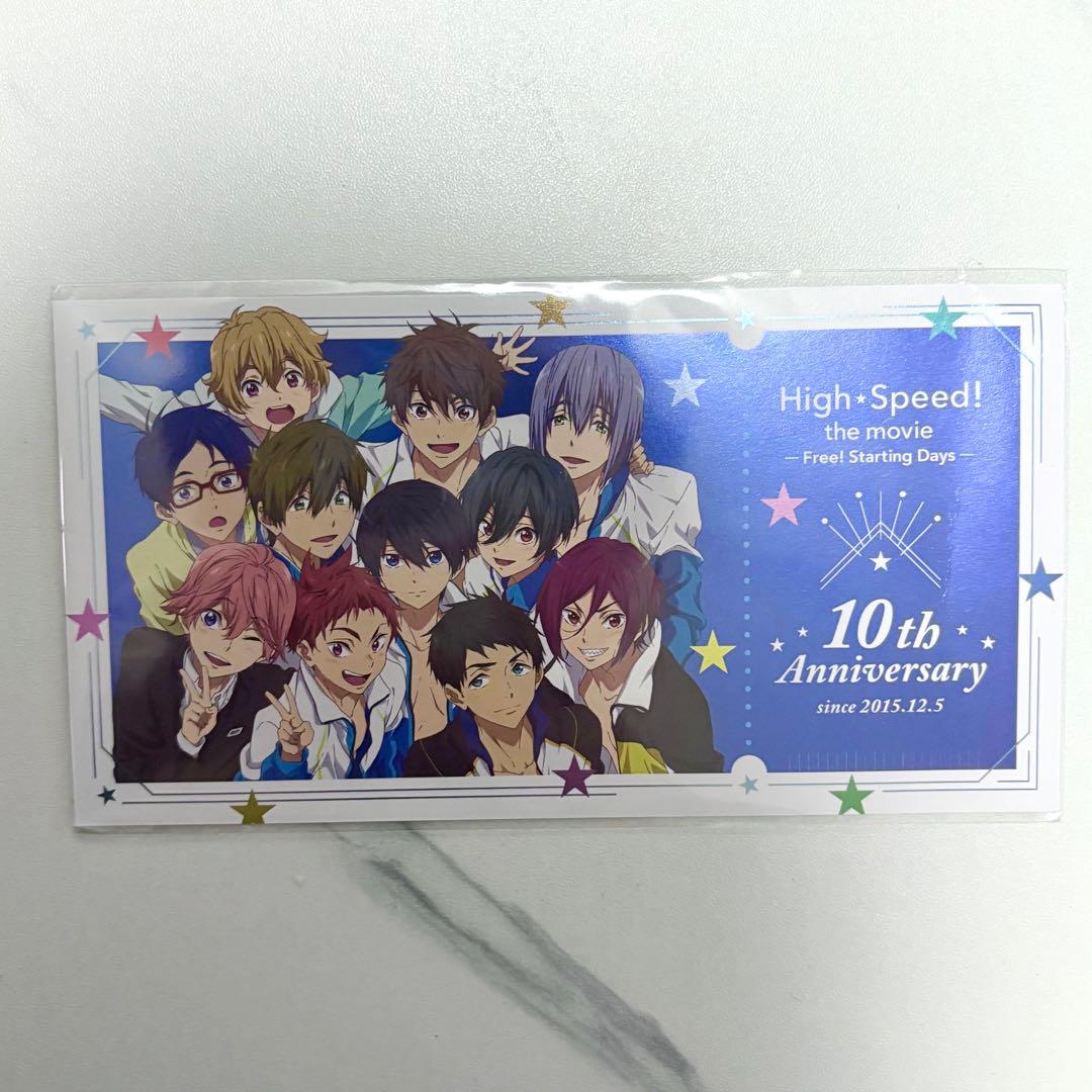 映画 ハイ☆スピード! 上映会限定 特典 チケット風カード Free! - メルカリ