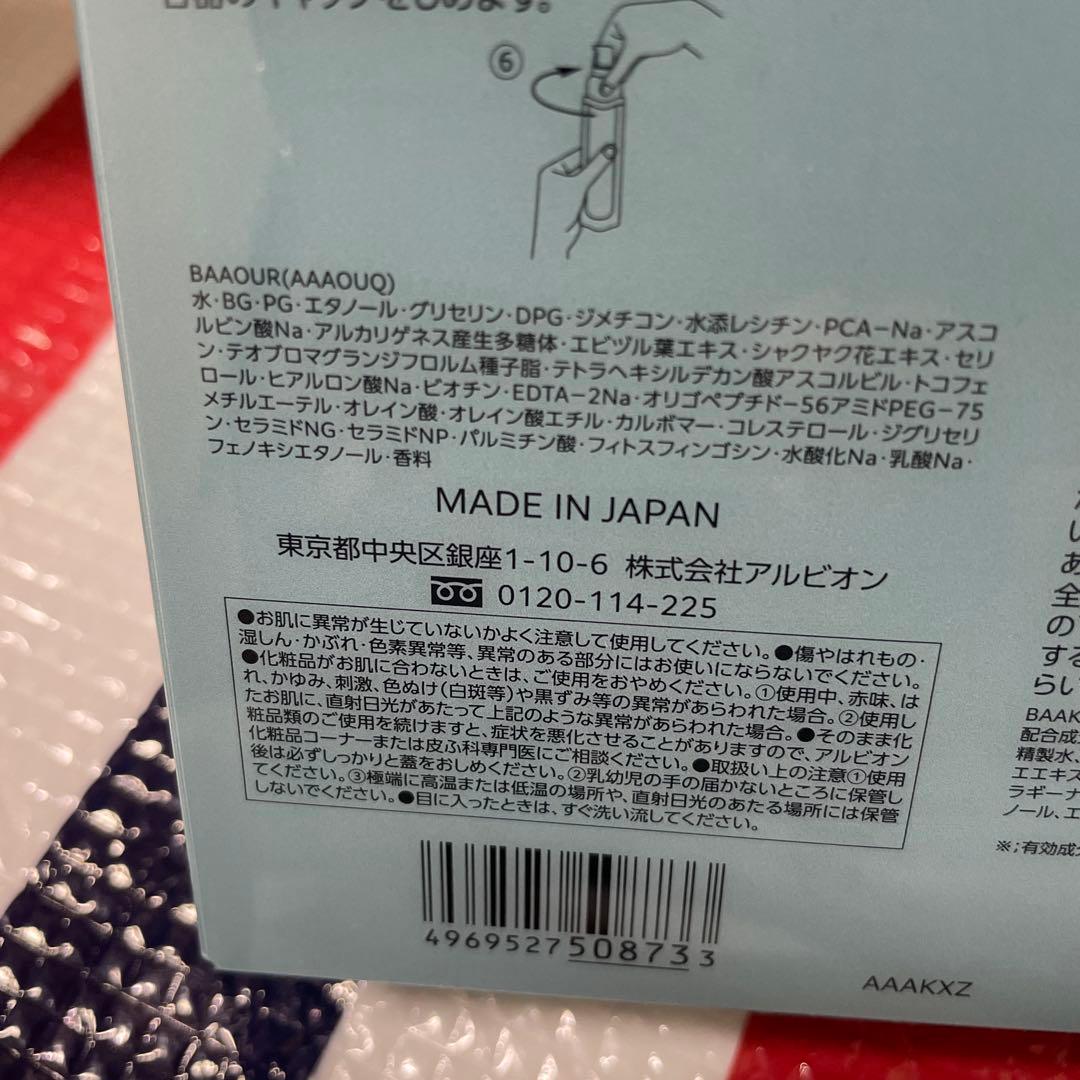 新品未使用エクラフチュールt60キット