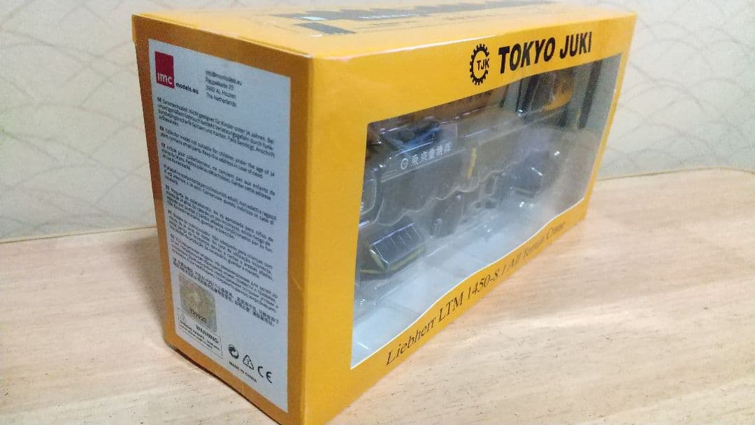 最終値下げ！超激レア40台限定　リープヘル　東京重機　LTM 1450-8.1