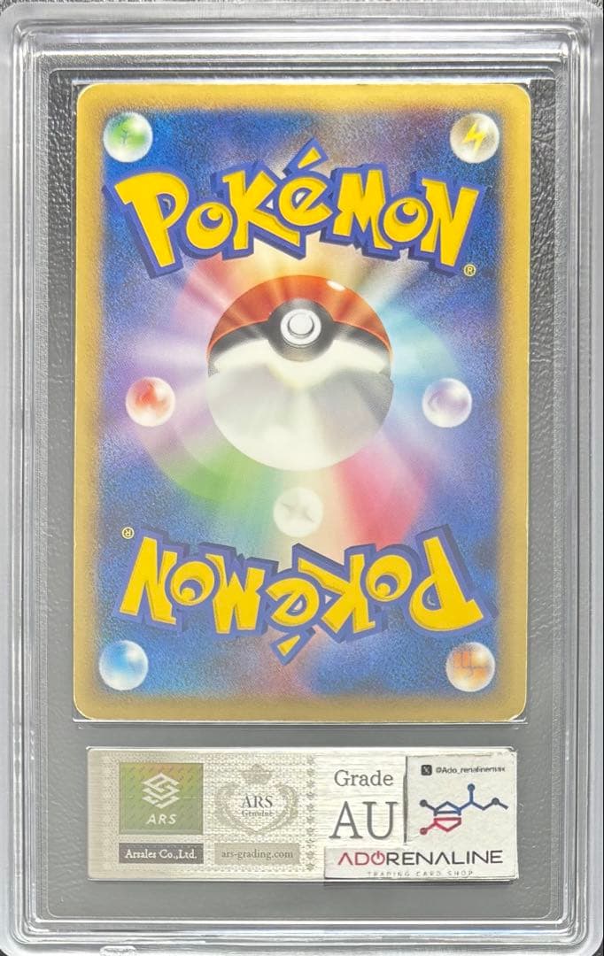 【ARS AU 真贋鑑定】ランターン グレート ミラー の020/080