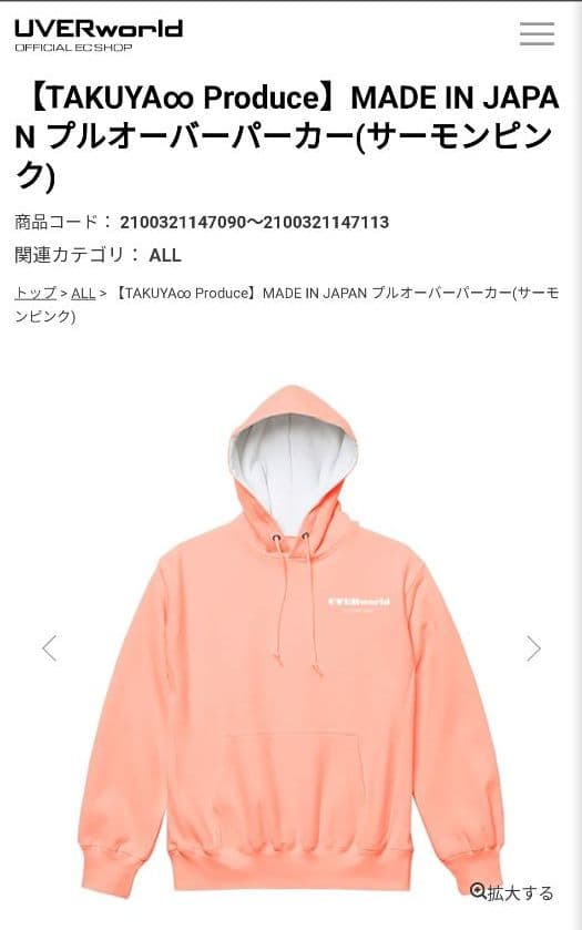 ♡UVERworld MADE IN JAPAN パーカー - メルカリ