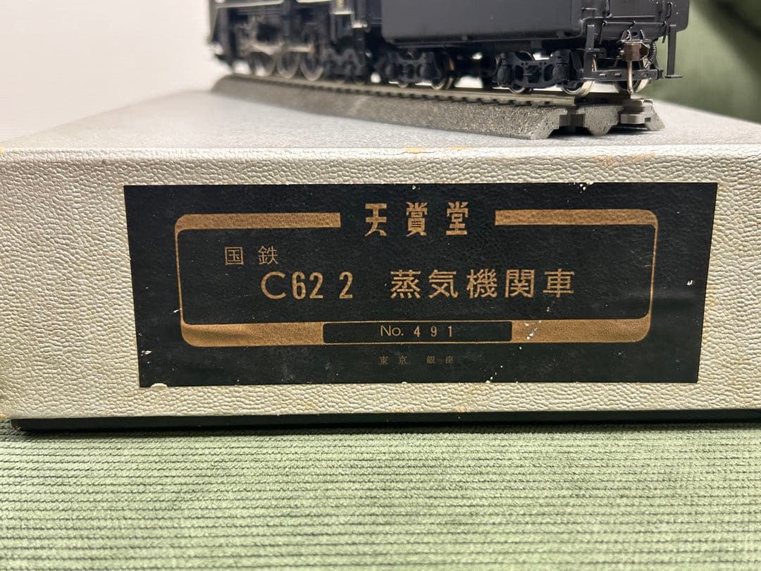 天賞堂 C62-2形 蒸気機関車 HOゲージ No. 491