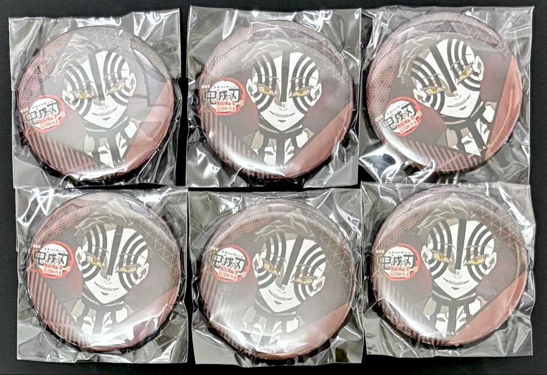 鬼滅の刃 ダイニング 第二期 お楽しみくじ 缶バッジ 猗窩座 6点セット