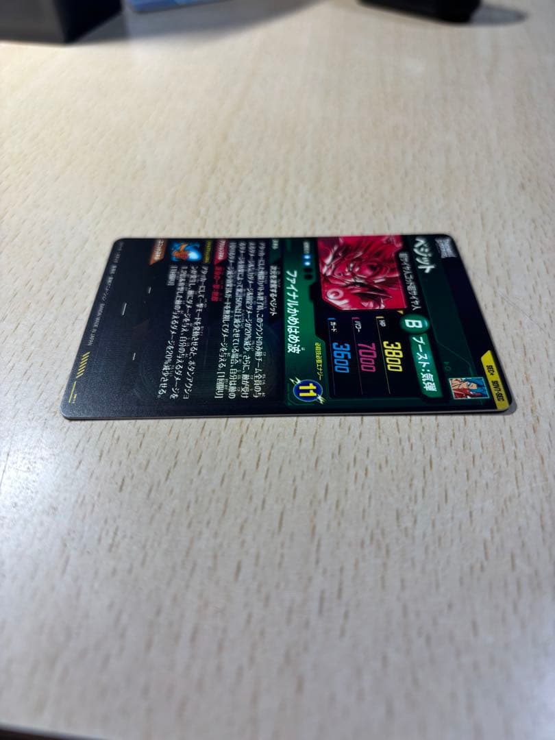 sdv7-sec ベジット パラレル