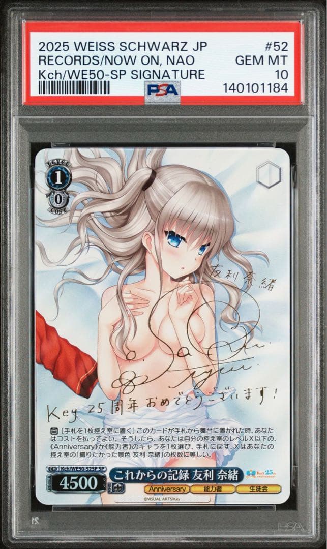 友利奈緒 これからの記録 SPヴァイスシュヴァルツ サイン PSA10 - メルカリ