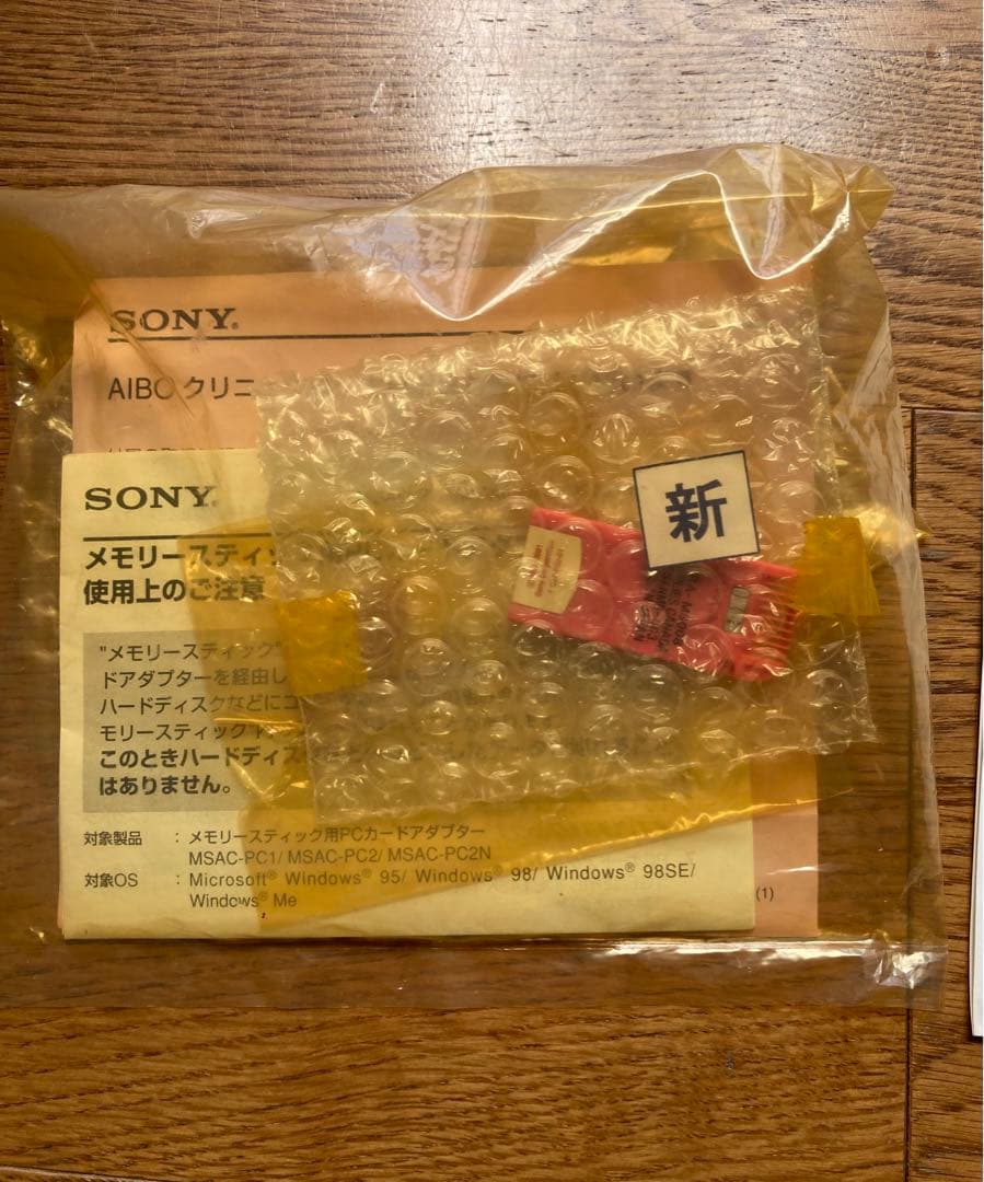 AIBOアイボ☆ラッテ☆中古ジャンク☆箱・取扱説明書&ラッテマカロンと