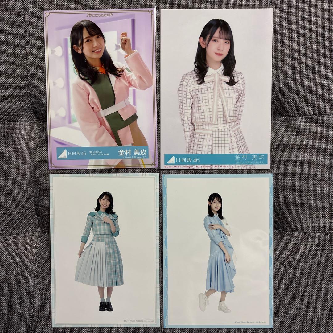 日向坂46 金村美玖　直筆サイン入りチェキ　生写真セット付き