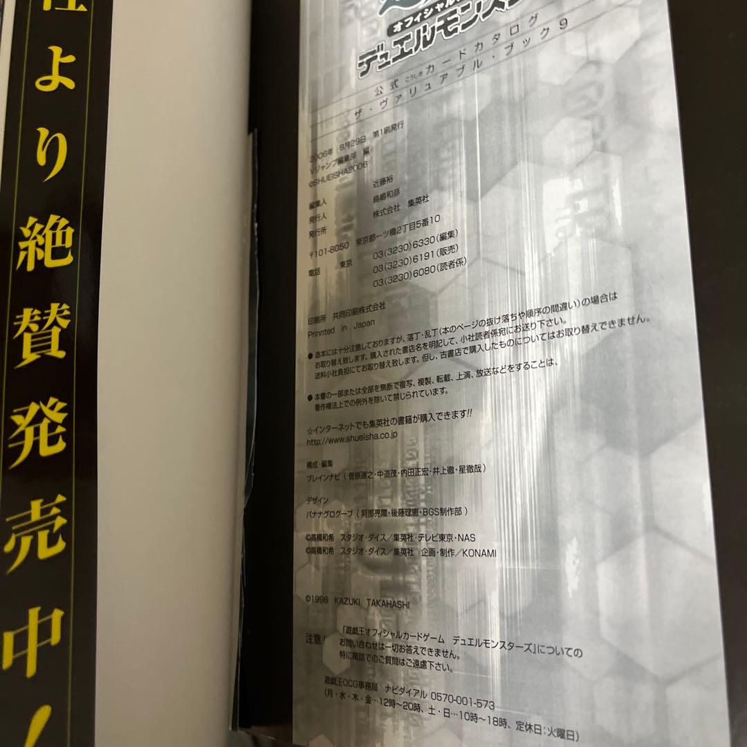 遊戯王　ザ・ヴァリュアブル・ブック　1〜10 送料負担