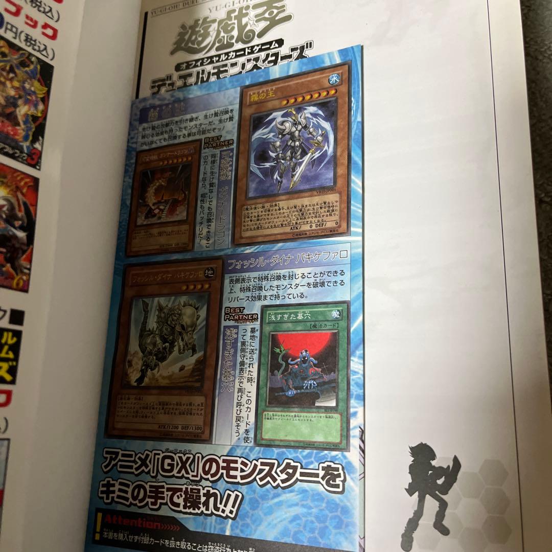 遊戯王　ザ・ヴァリュアブル・ブック　1〜10 送料負担