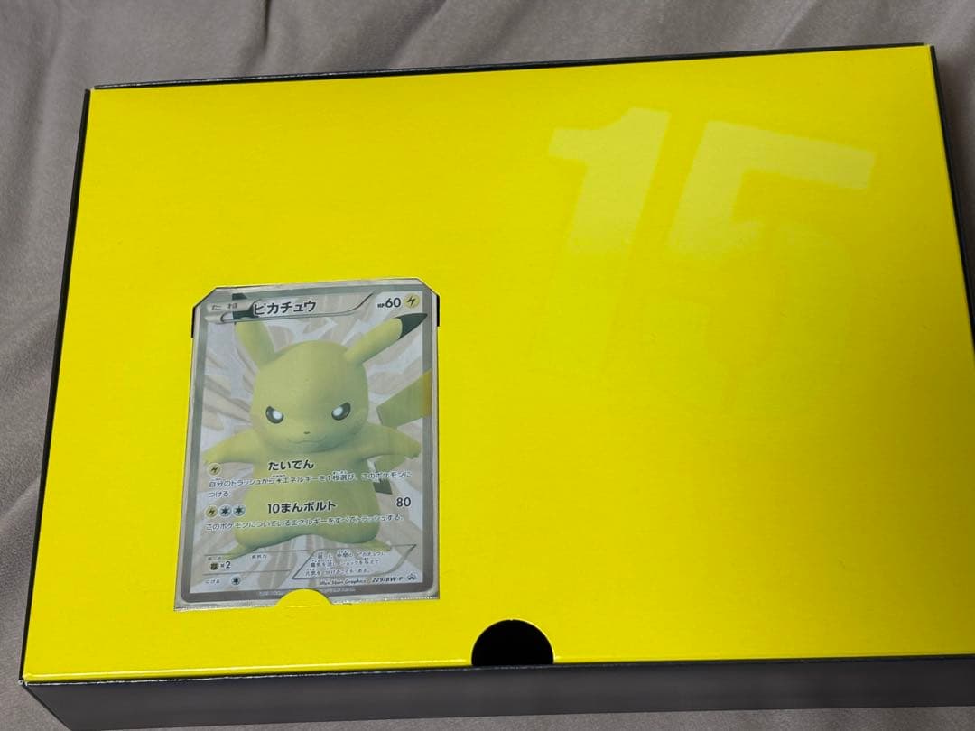 ワ*)様 ピカチュウ ポケモンセンター 15周年 カードプレミアムセット サプラ