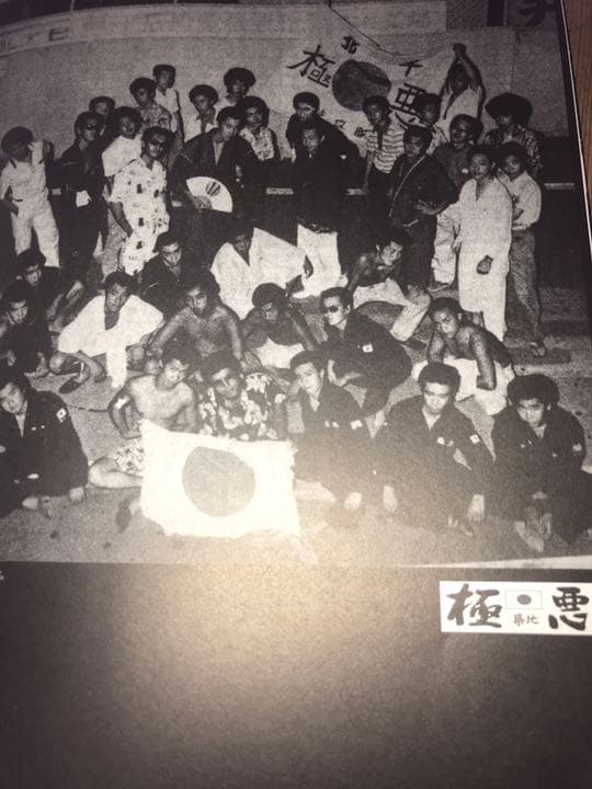 最後の1冊‼️ 昭和暴走写真集◇1970年～1980年マッハ族