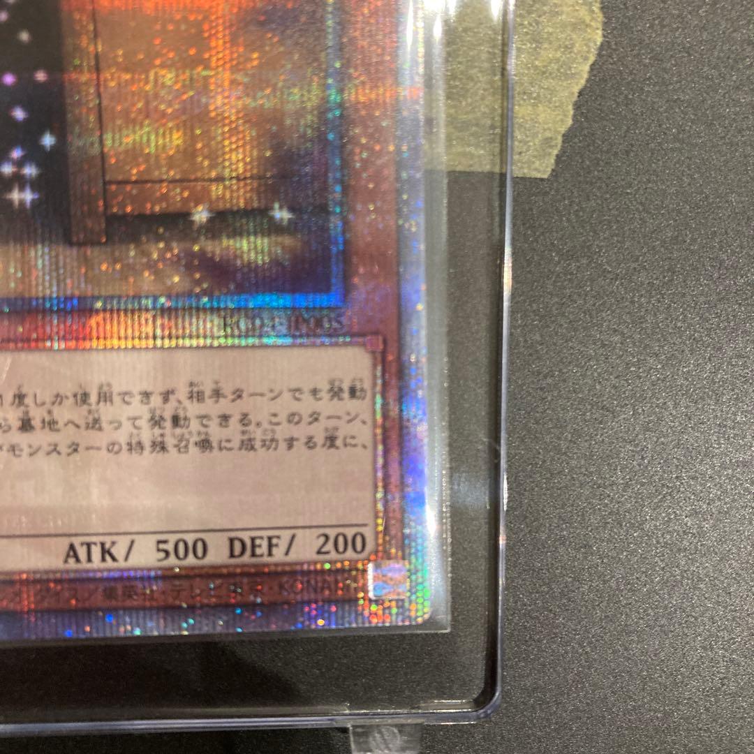 遊戯王OCG 増殖するG クオシク　25th