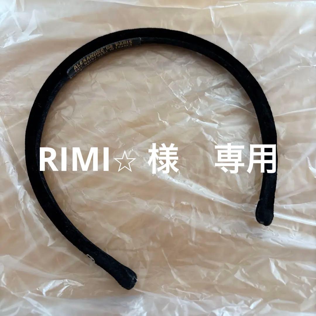 ALEXANDRE DE PARIS ブラックヘアバンド