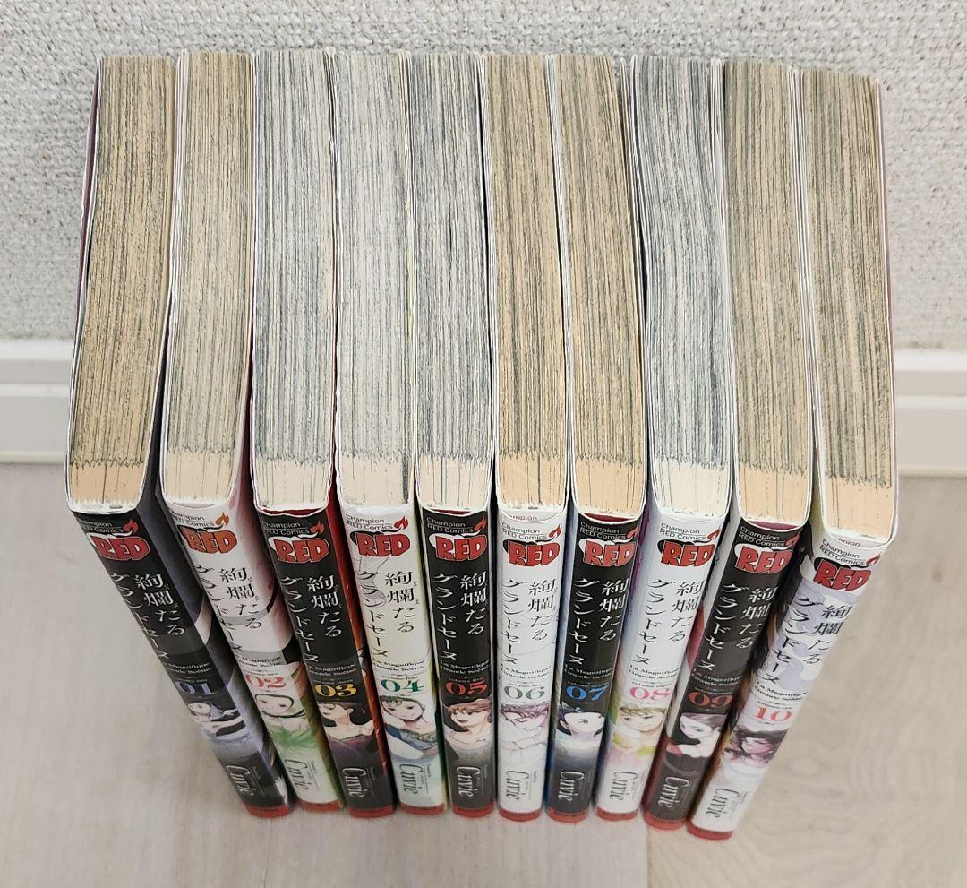 絢爛たるグランドセーヌ 1〜10巻 10冊セット - メルカリ
