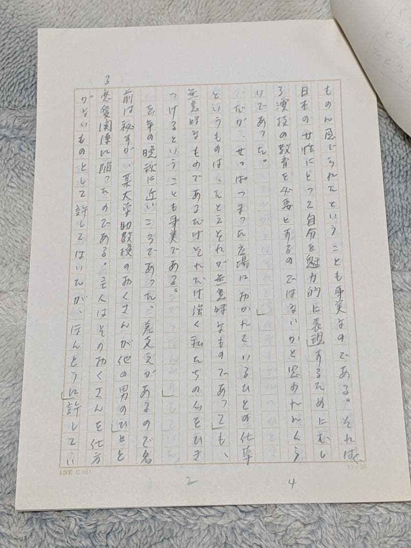 椎名麟三 自筆原稿 鉛筆書き 300字詰原稿用紙5枚完
