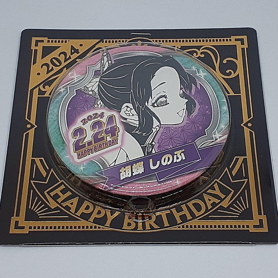鬼滅の刃 2024誕生祭 胡蝶しのぶ 鬼滅の刃 ufotable 胡蝶 しのぶ