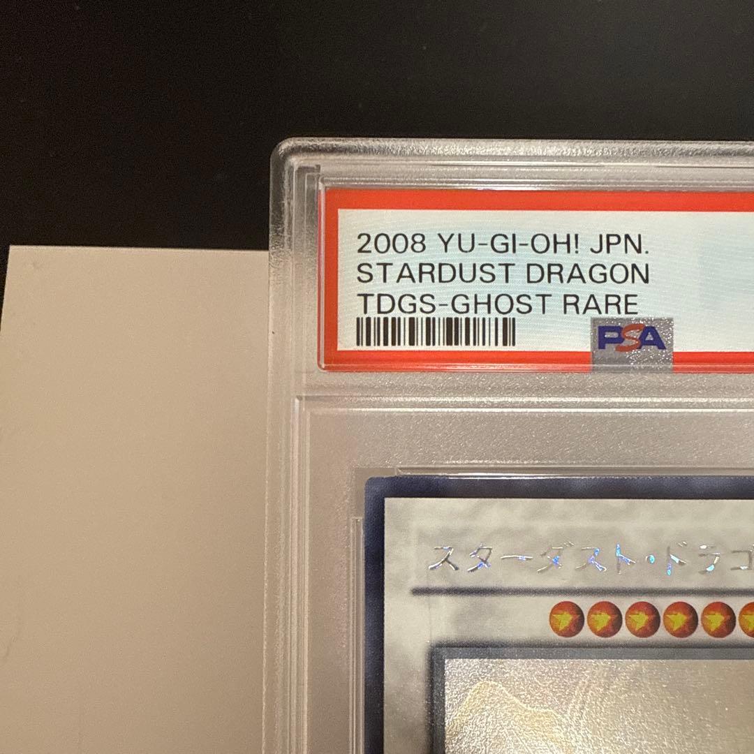 スターダスト・ドラゴン TDGS-GHOST RARE psa10