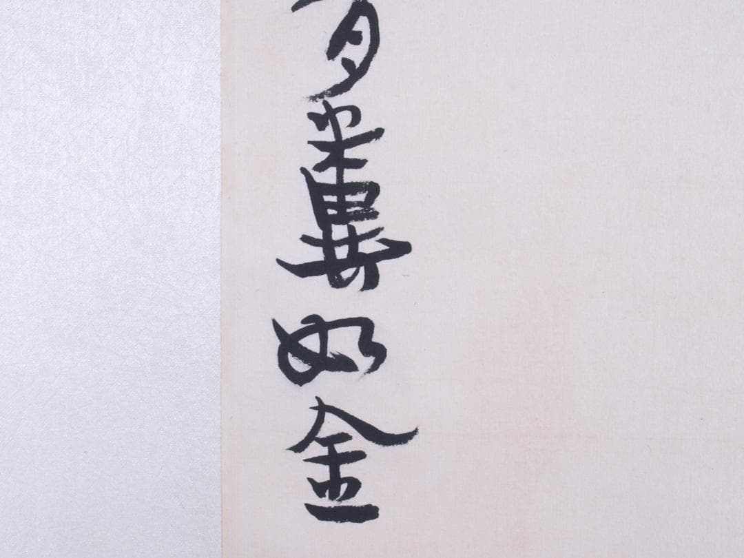 蔵整理品 中国清時代掛け軸 肉筆水彩絵 骨董品I1553A13-1
