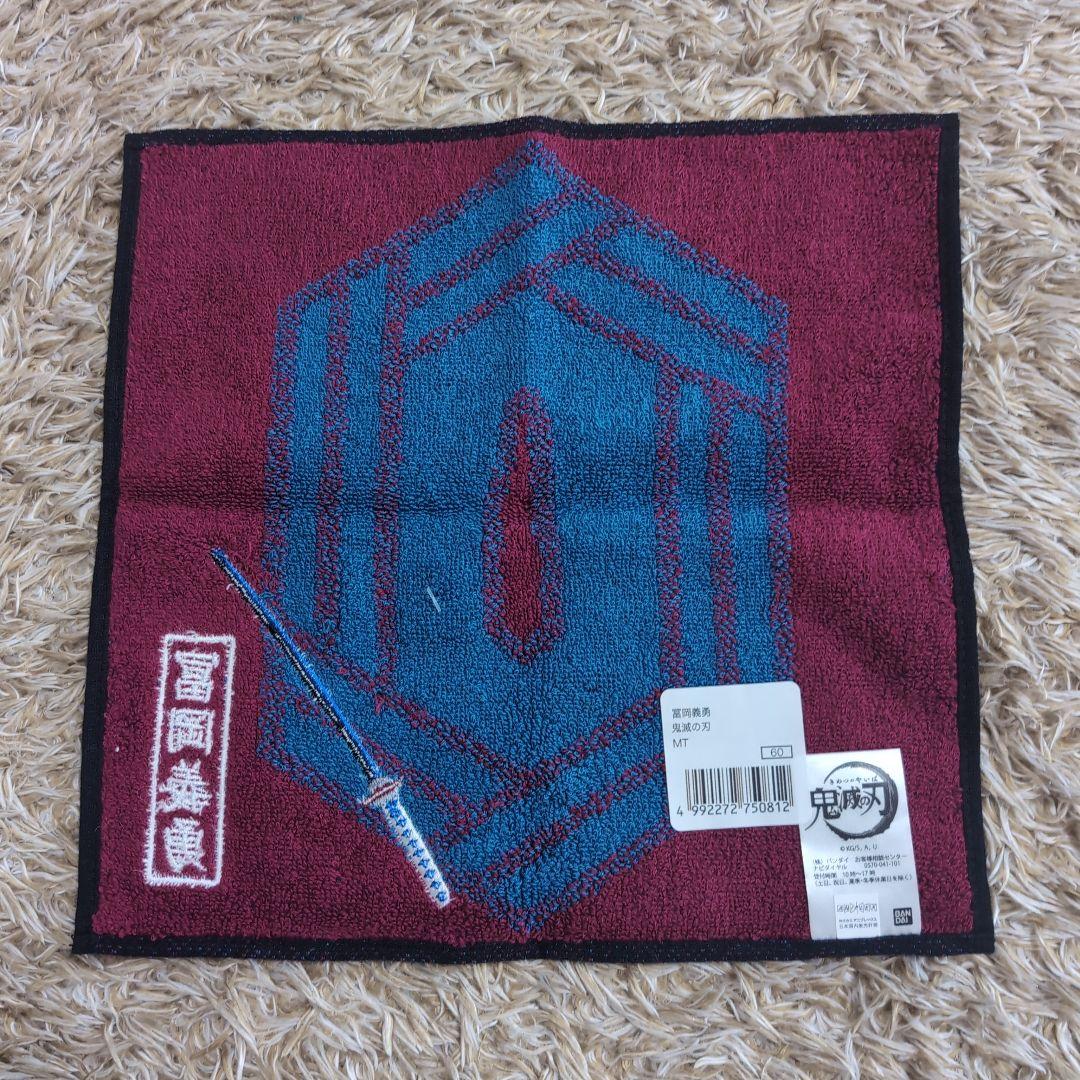 鬼滅の刃 煉獄杏寿郎 竈門炭治郎 冨岡義勇 ハンドタオル 3点セット